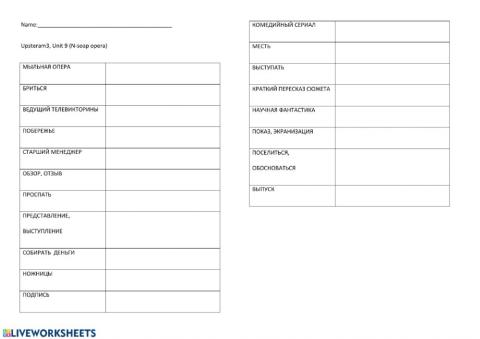 Upstream 3, wL 9 (n-soap opera)