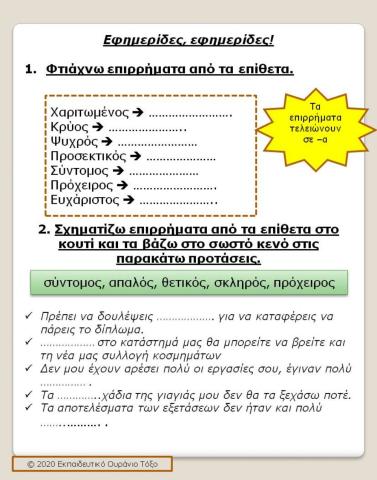 Επιρρήματα