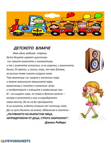 БЪЛГАРСКИ ЕЗИК И ЛИТЕРАТУРА