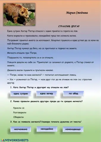 Български език