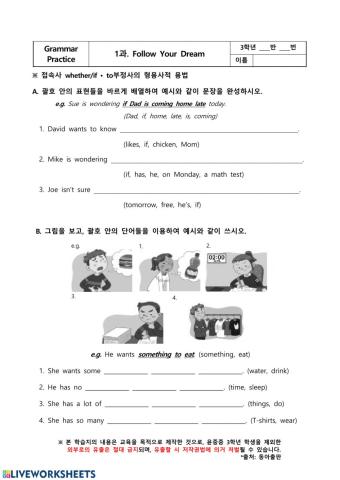 윤중중 중3 영어 1과 문법학습지 2