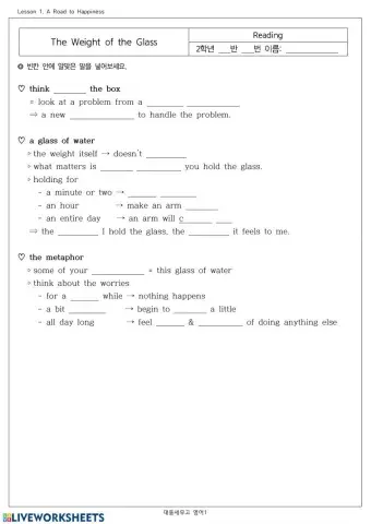 ENGLISH I - Lesson1 - story 1