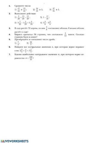 Обыкновенные дроби