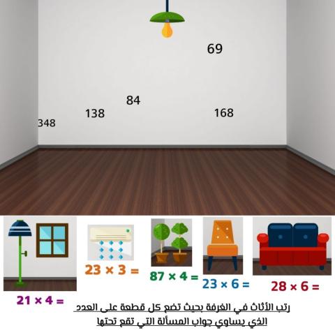 ضرب عدد من منزلتين في عدد من منزلة واحدة