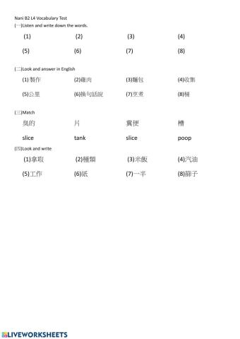 Nani B2L4 Vocabulary