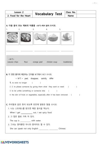 탄금중 동아(윤)3학년 2과 Voca