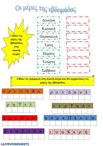 Α Δημοτικού