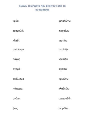 Aντιστοίχιση