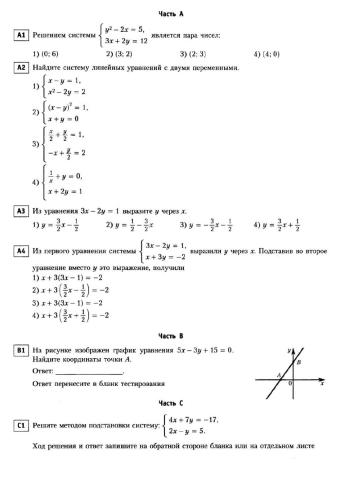 Системы уравнений-1