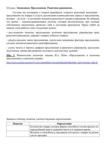 Предложение