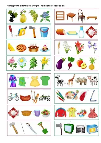 Четвъртият е излишен!