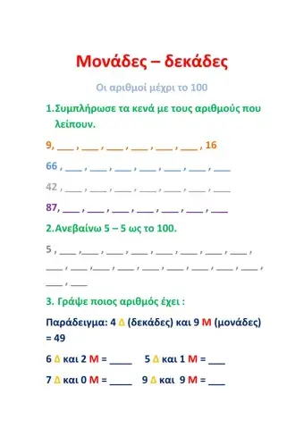 Μαθηματικά