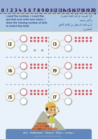 Interactive worksheet - Math