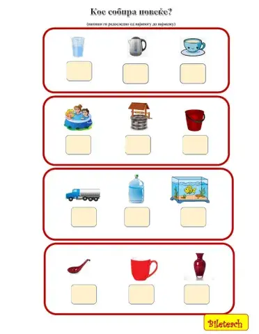 Кое собира повеќе?