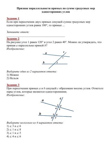 15-геометрия 7