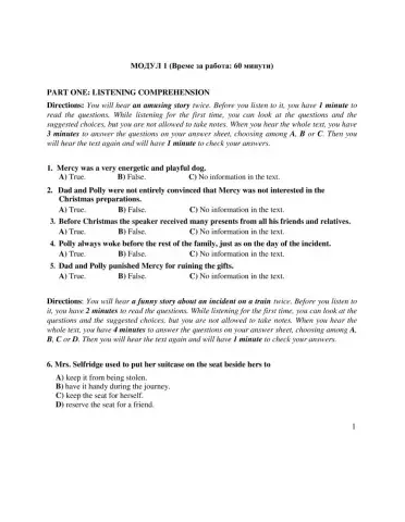 English state exam practice TEST 16 MODULES 1&2-2017