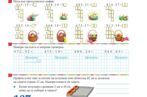 Математика