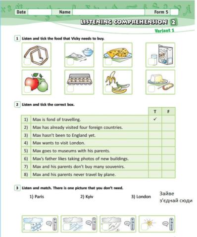 Listening form (grade) 5 second term