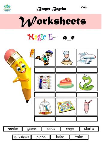 Magic E- a-e