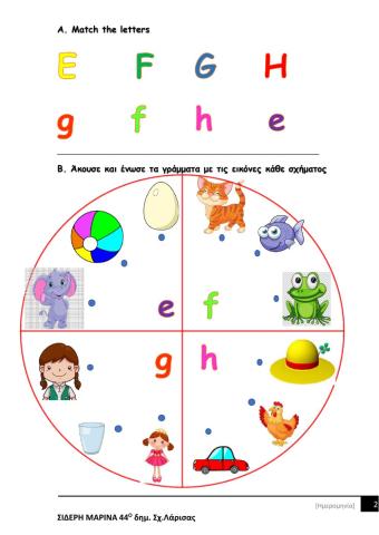 Alphabet quiz e,f,g,h