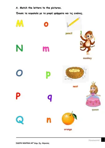 Simple alphabet quiz m,n,o,p,q