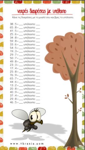 Μαθηματικα γ ταξης