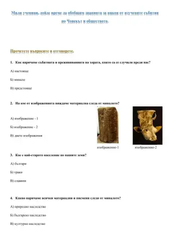 Обобщение-1-ЧО