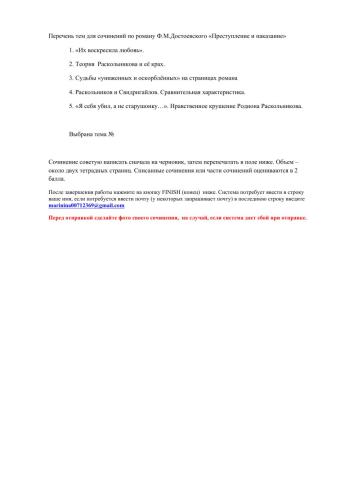 Сочинение 10 класс