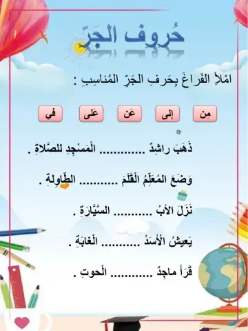 اللغة العربية