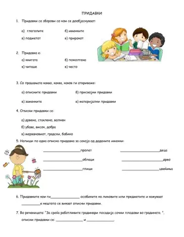 Придавки-повторување