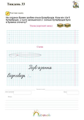 Вчисомя зорв'язувати задачу
