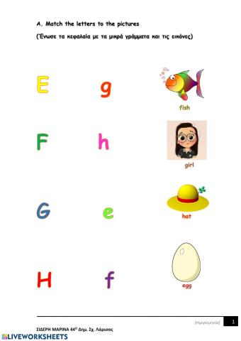 Simple alphabet quiz  e,f,g,h