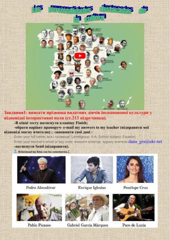 Las personalidades destacadas de la cultura