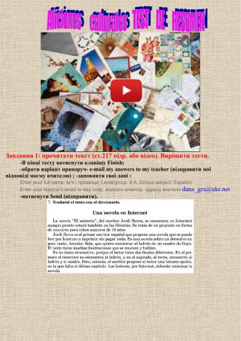 Aficiones culturales (test de resumen)