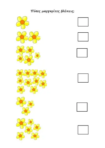 Μαργαρίτες