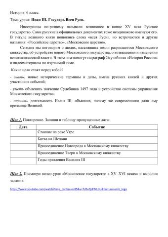 Государственное управление при Иване III