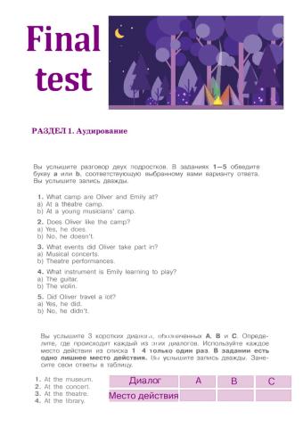 Final Test Grade 5 - Listening