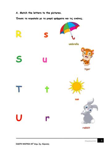 Simple alphabet quiz r,s,t,u