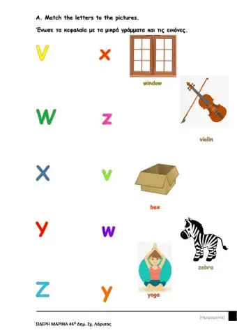 Simple alphabet quiz v,w,x,y,z