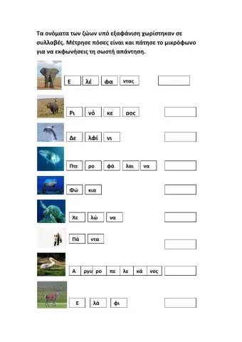 Ζώα υπό εξαφάνιση