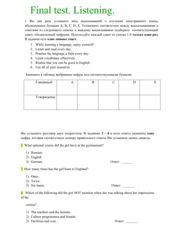 Final Test Grade 9 - Listening