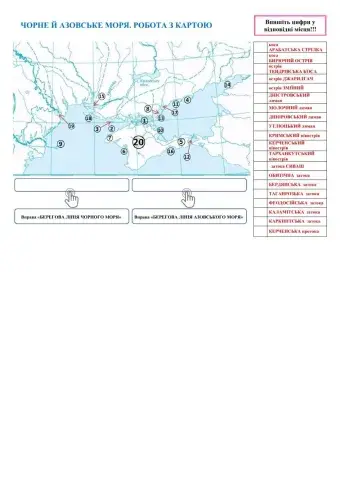 Чорне й Азовське море
