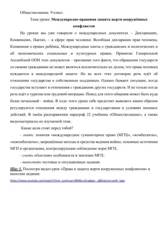 Международное гуманитарное право