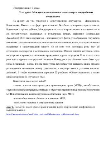 Международное гуманитарное право