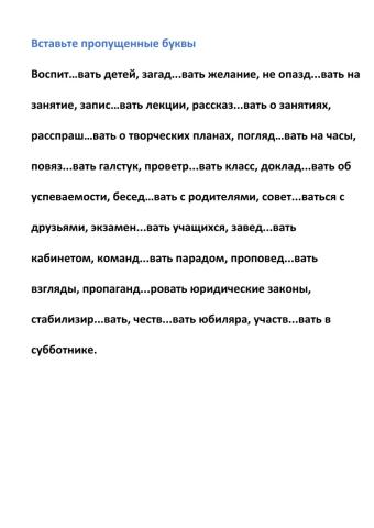 Суффиксы -ыва-- -ова-