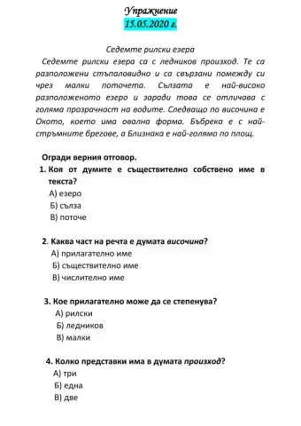 Тестови задачи