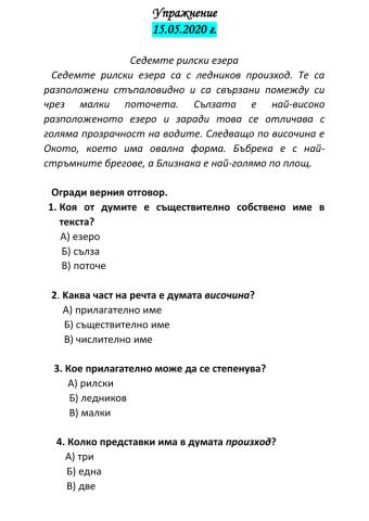 Тестови задачи