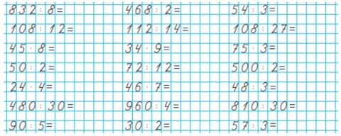 Знайди значення виразів