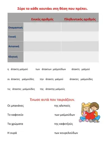 Ενότητα 16-μάθημα 3ο