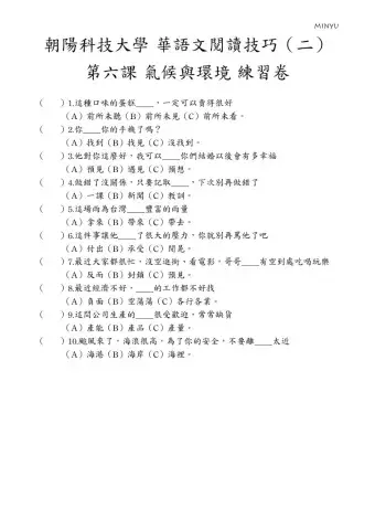 Climate & environment